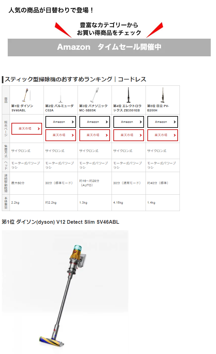 Vaccum comparison affiliate