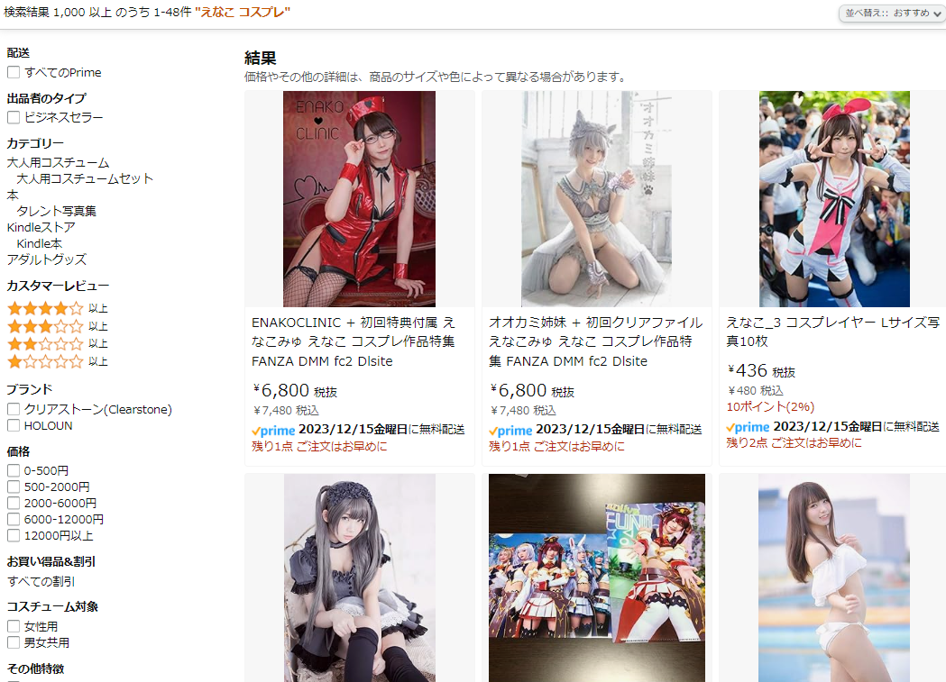 Enako's photo albums on Amazon