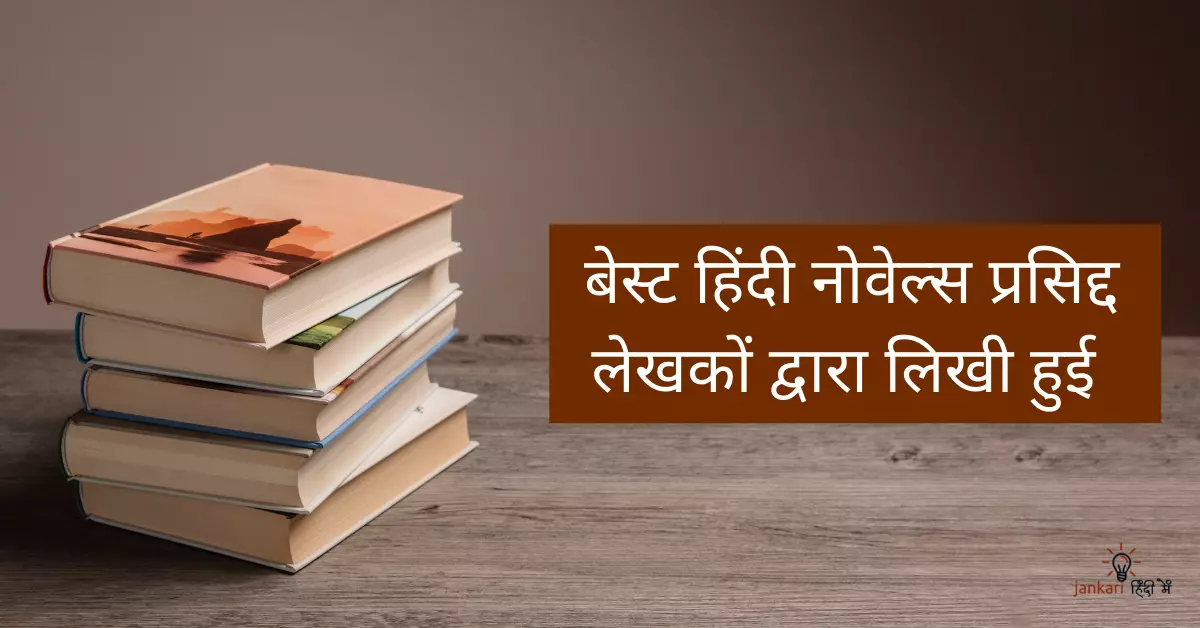 Best Hindi Novels By Indian Authors