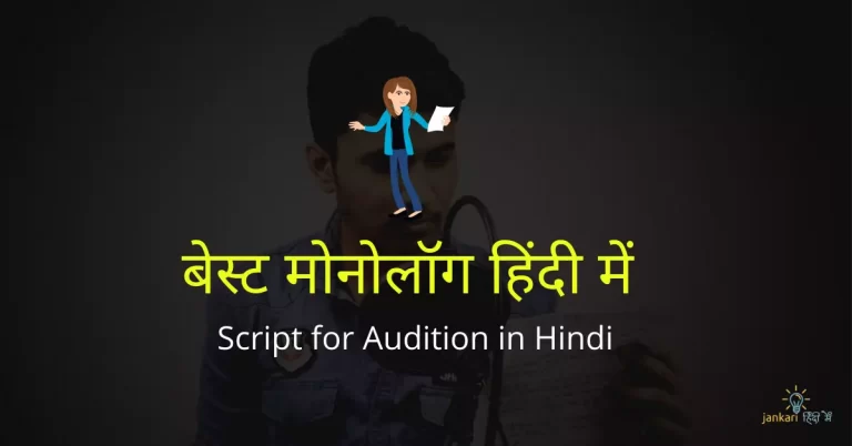 Best monologues in hindi