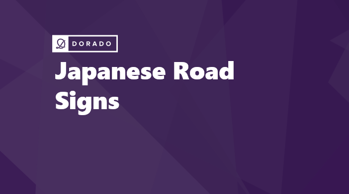 Japanese Road Signs