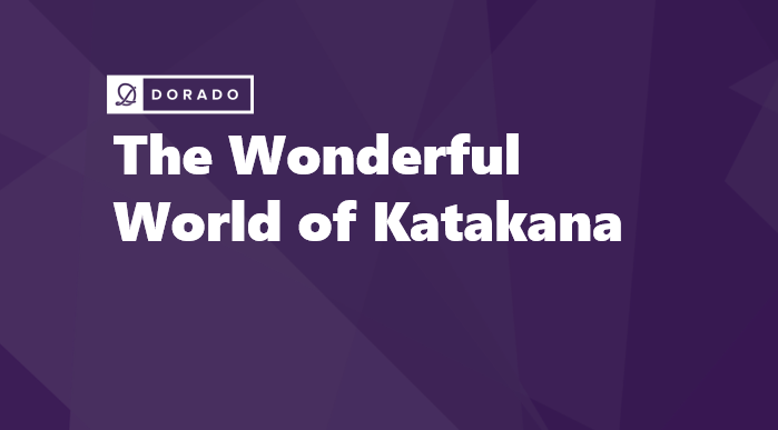 The Wonderful World of Katakana: Unlocking the Secrets