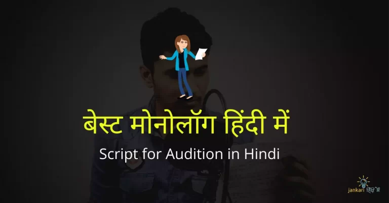 Best Monologues in Hindi for Men and Women