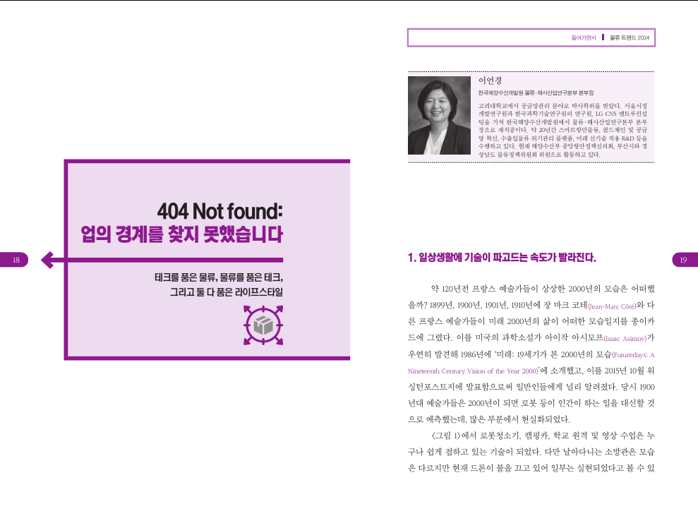 404 Not found: 업의 경계를 찾지 못했습니다