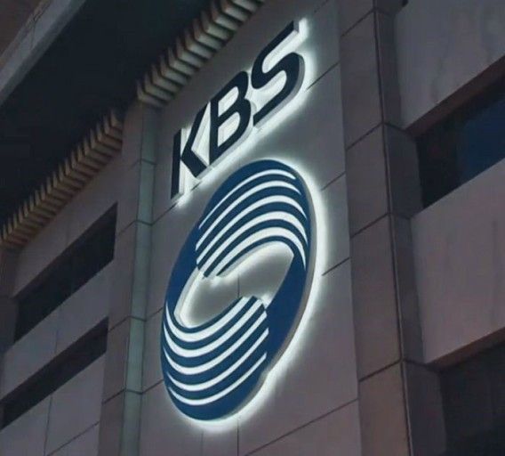 KBS 수신료 이슈