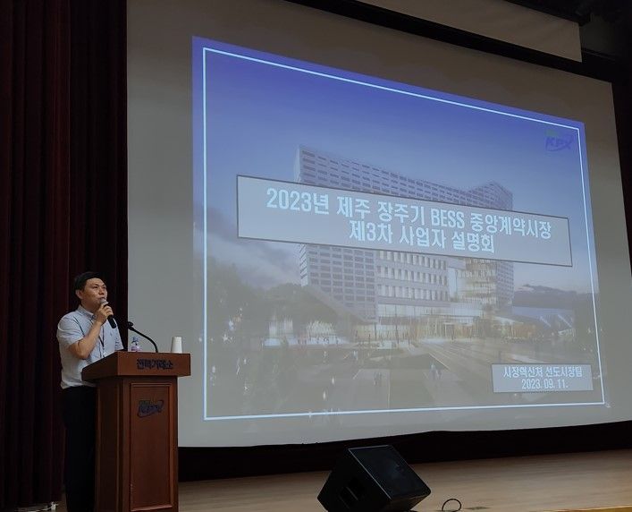 제주 BESS사업자 선정 경쟁입찰 '흥행'.. 13곳 참여