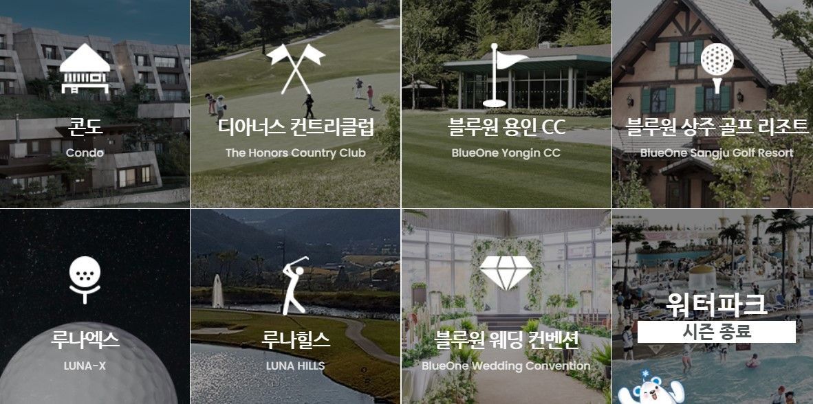 태영그룹, 블루원 골프장 2곳 매각 딜 2월말 클로징