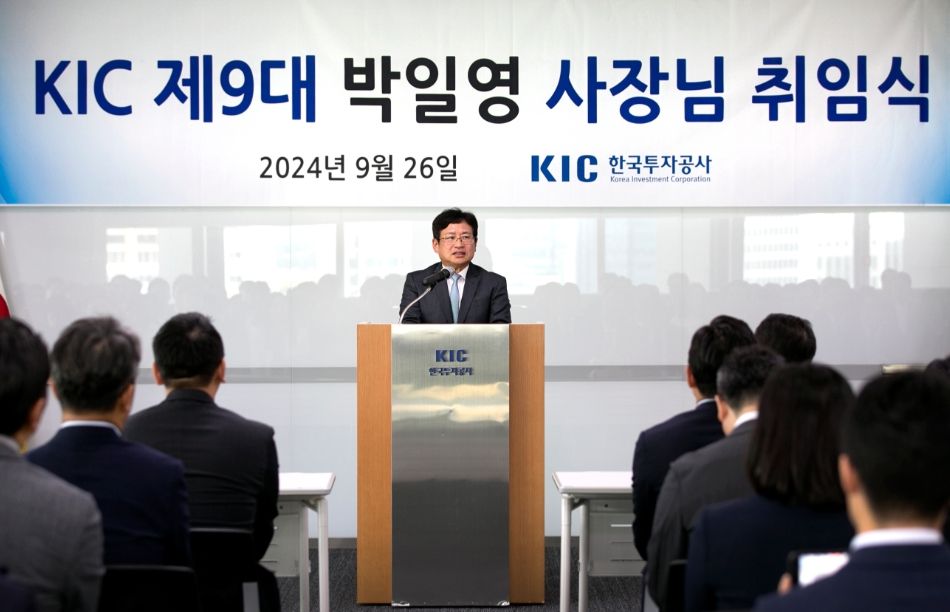 박일영 KIC 신임 사장 "신규 자산군 발굴 및 투자 지역 확대"