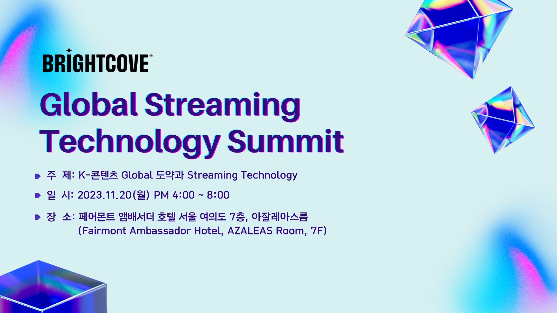 Global Streaming Technology Summit - 글로벌 FAST 시장과 한국 콘텐츠 (박준경 대표)