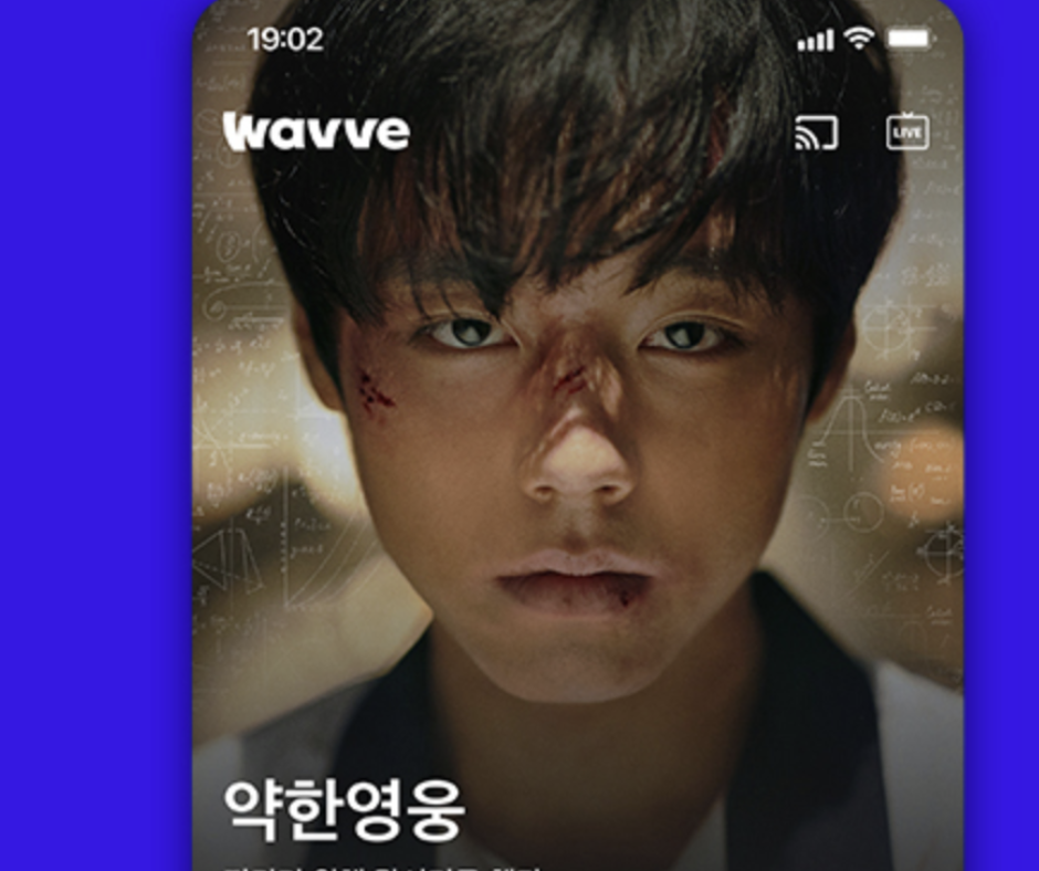 한국 로컬 스트리밍 웨이브(Wavve), 작년 적자 감축…1,178억원→791억원(S Korean local streaming company Wavve reduces last year's deficit... KRW 117.8 billion → KRW 79.1 billion)