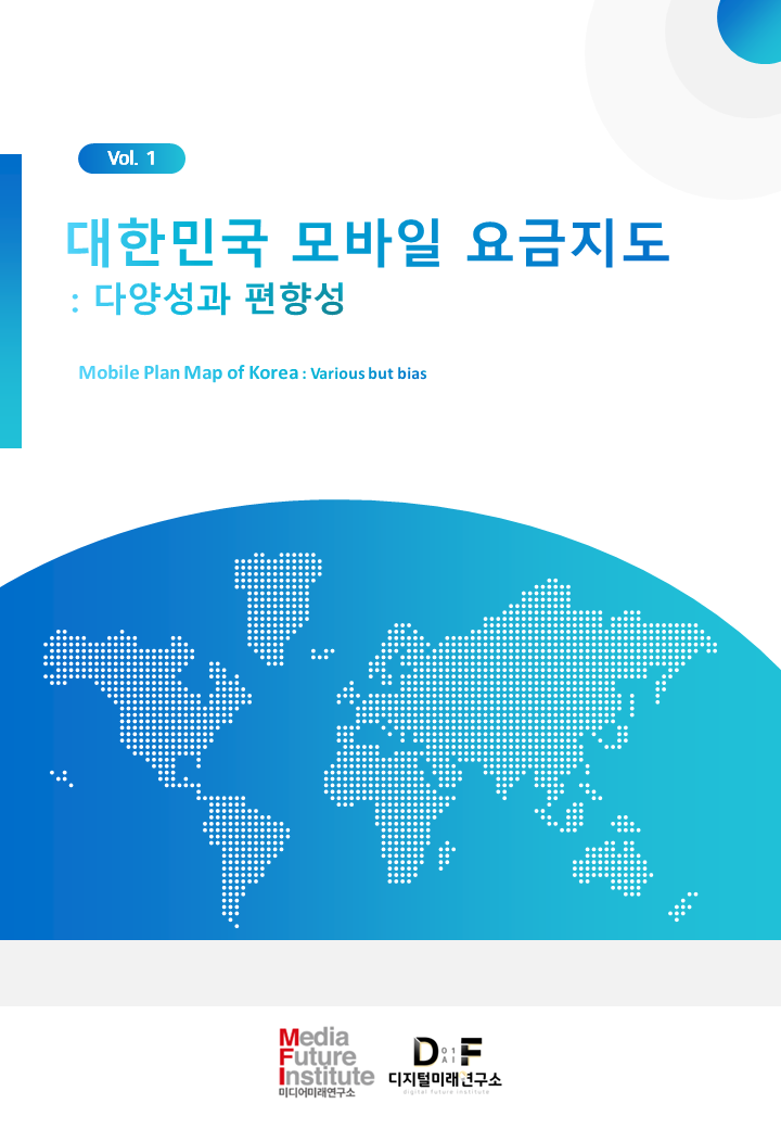 한국, 평균 모바일 요금 4만 7,097원(South Korea, average mobile bill of KRW 47,097($34.12)