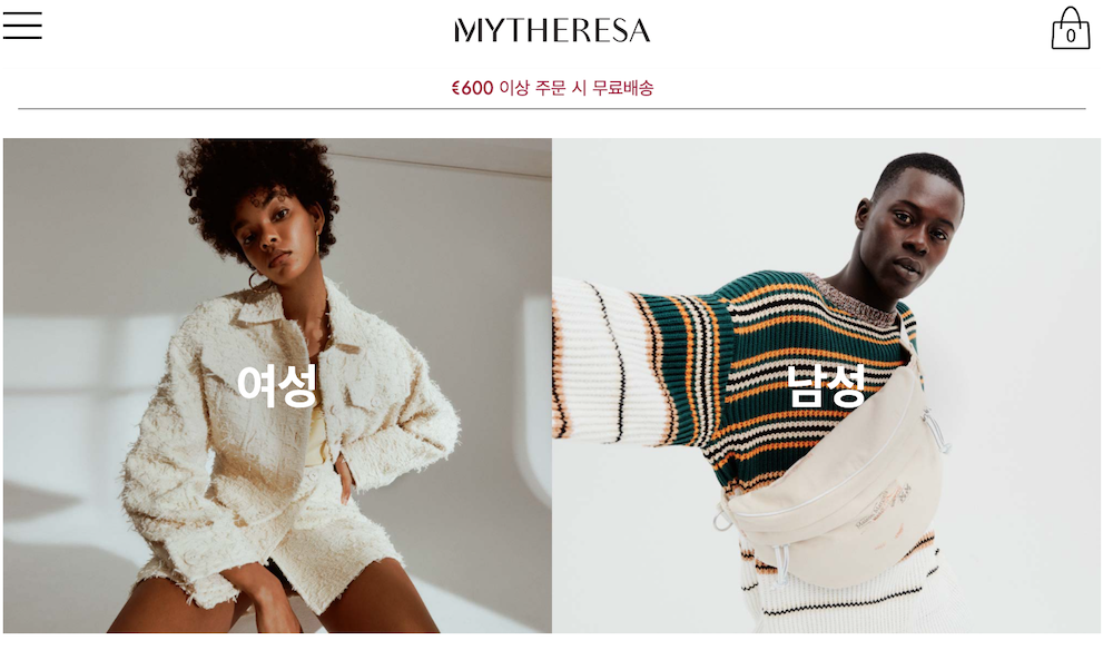 마이 테레사(MyTheresa): 온라인 럭셔리 매출 급증