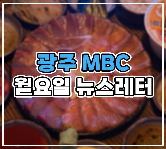 🐟 입안 가득 행복! 방어철 최고 맛집 방문 후기