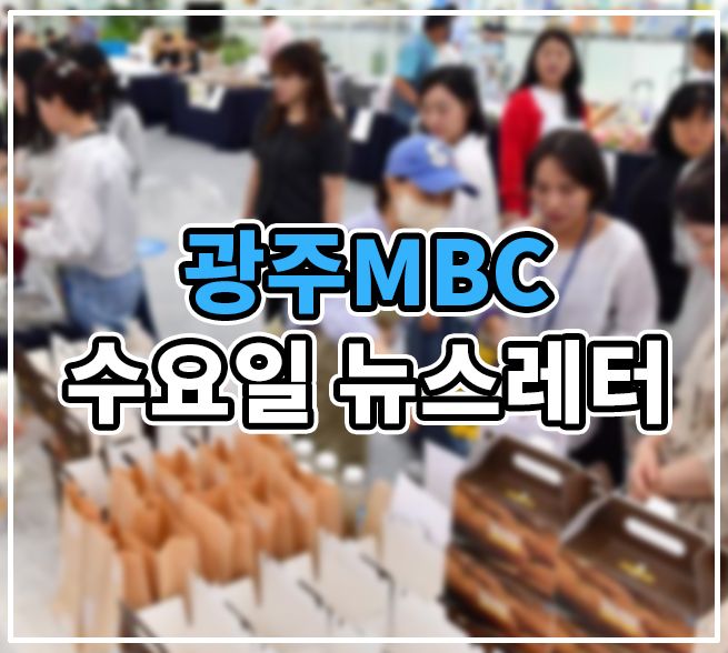 🛍 오늘 열리는 광주 설맞이 전통시장 행사!! 서두르세요!!