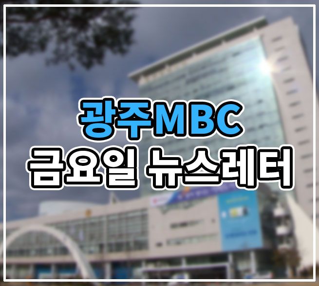 🤱🏻 광주 난임 부부에 희망을, 맞춤형 한방치료 지원