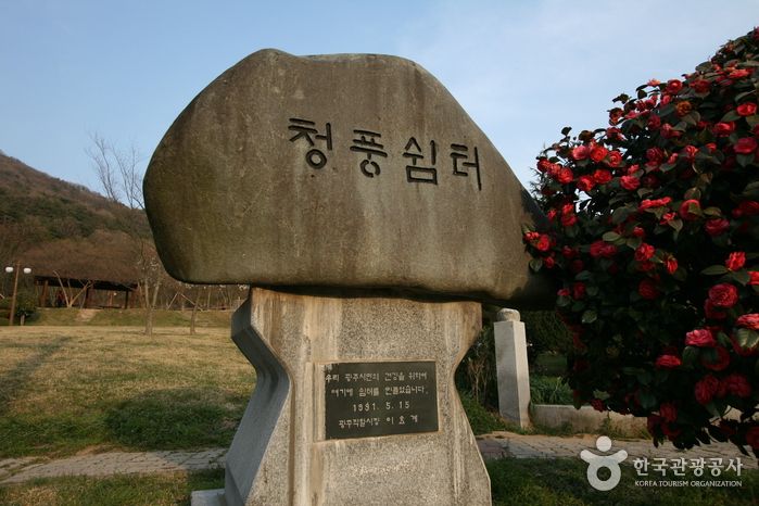 ⛰ 청암교 너머 숨겨진 보석, 무등산 '청풍쉼터'