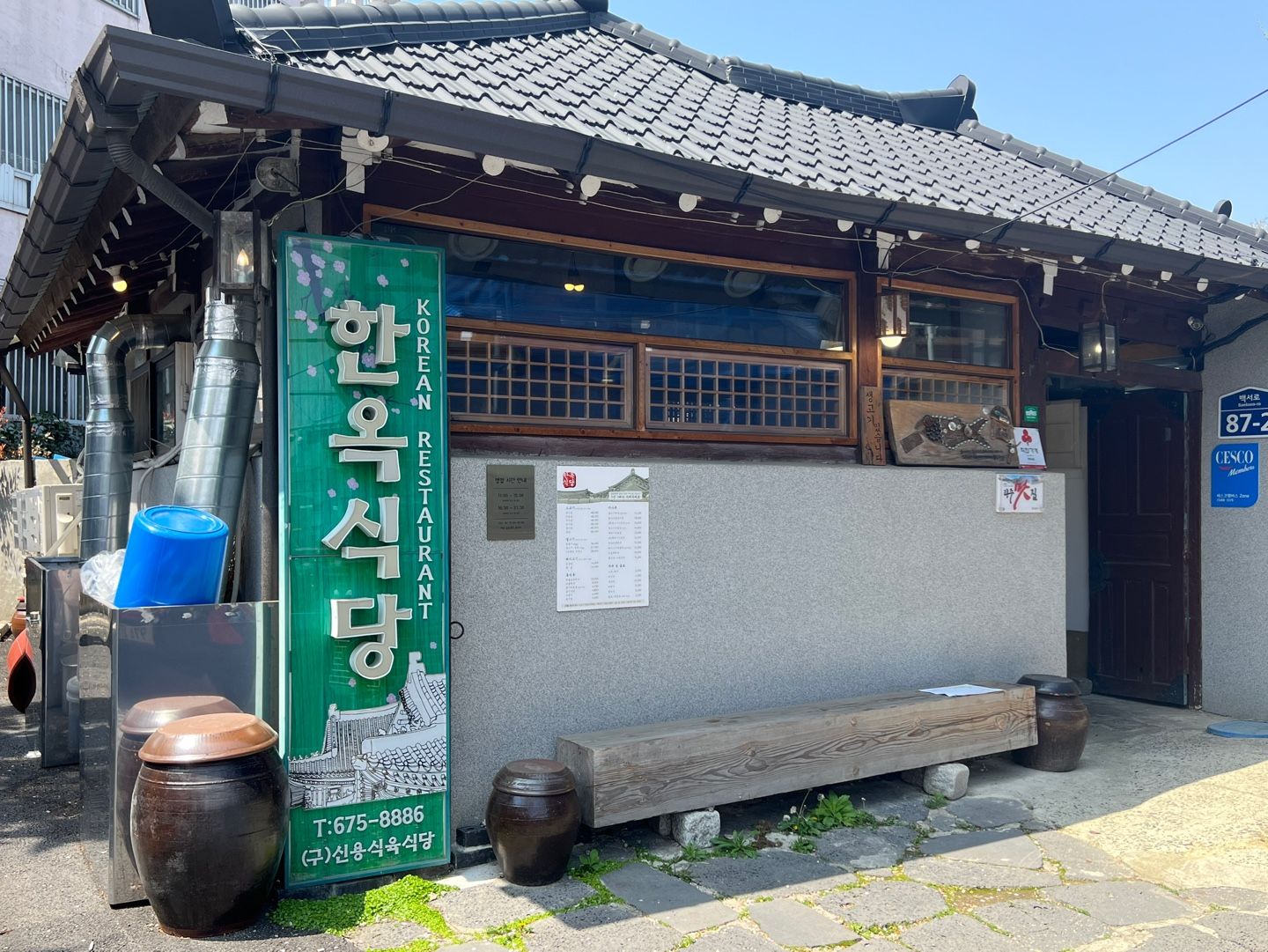 🍲 전통의 맛과 멋을 즐길수 있는 ‘한옥식당’