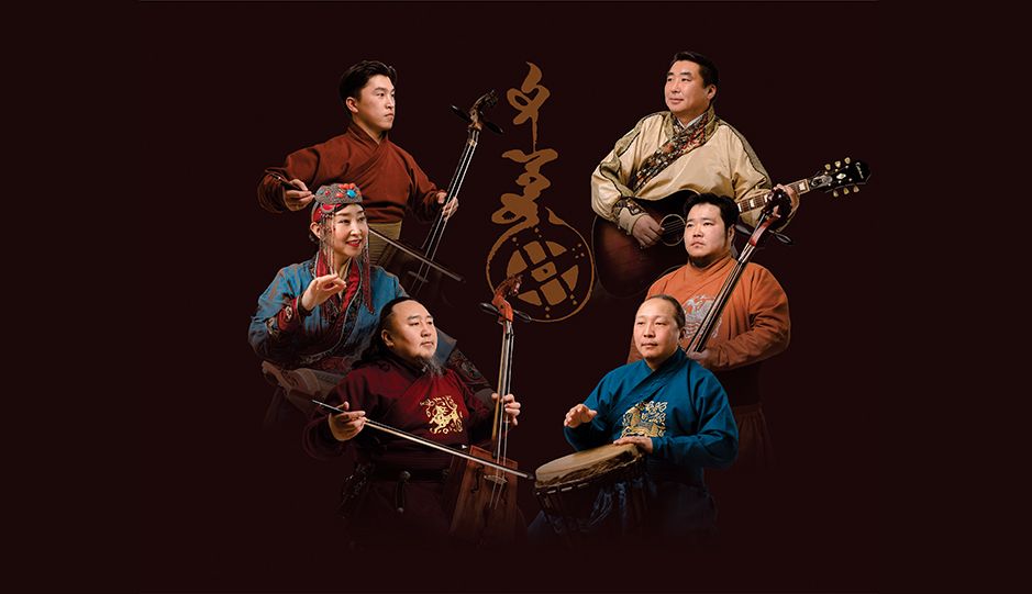 쿠슉퉁 밴드 Khusugtun Band (몽골)