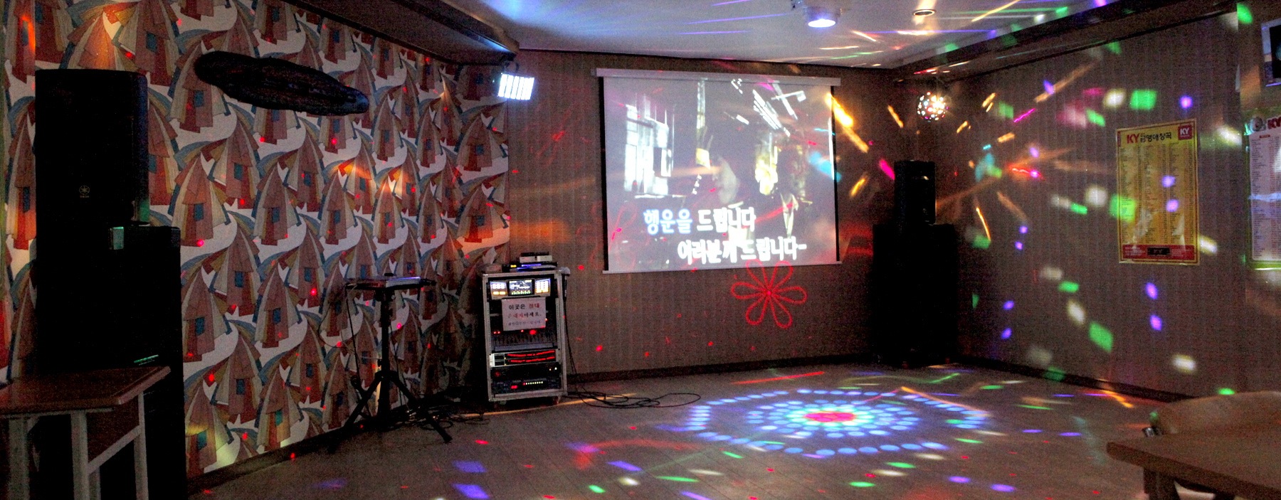 Inside the Noraebang: Power Ballads and Neoliberal Capitalist South Korea