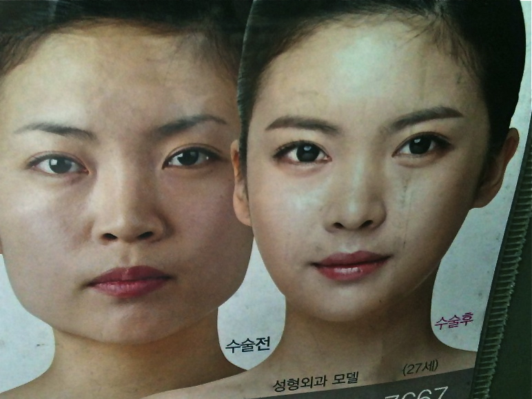 Korean Celebrity Fake