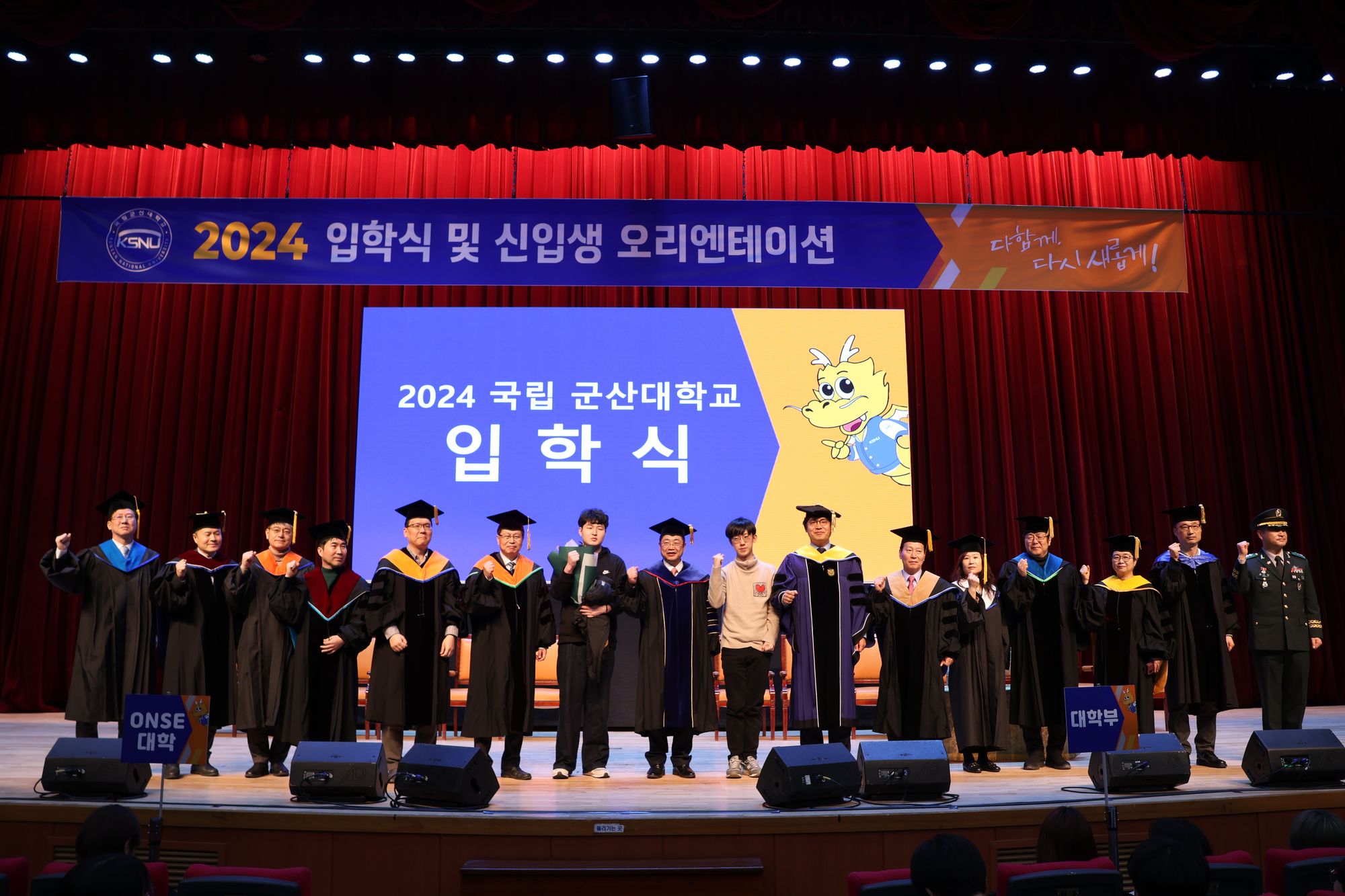 24학번 신입생 여러분들의 입학을 축하합니다!