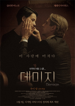 KMDb - 한국영화데이터베이스 데미지>” style=”width:100%” title=”데미지>”><figcaption>데미지></figcaption></figure>
<figure><img decoding=