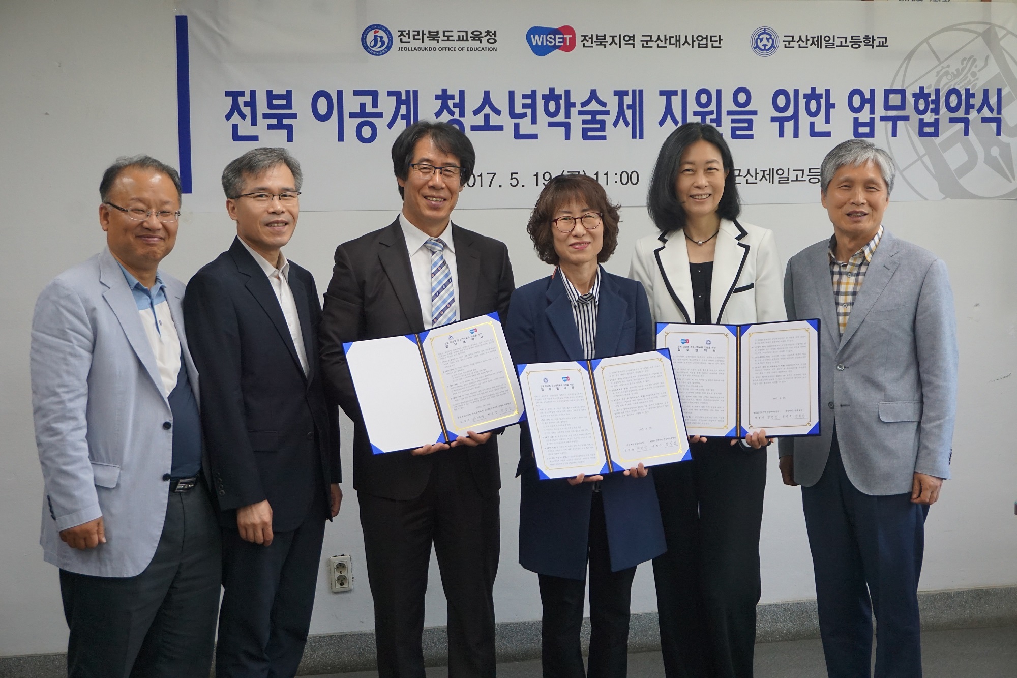 WISET 전북지역 군산대사업단, ‘전북 이공계 청소년 학술제 지원’ 업무협약 체결