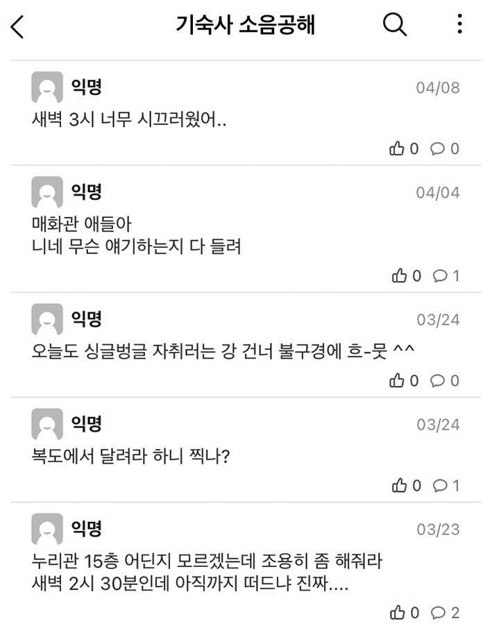 학생생활관, 혼자만의 공간인가요?