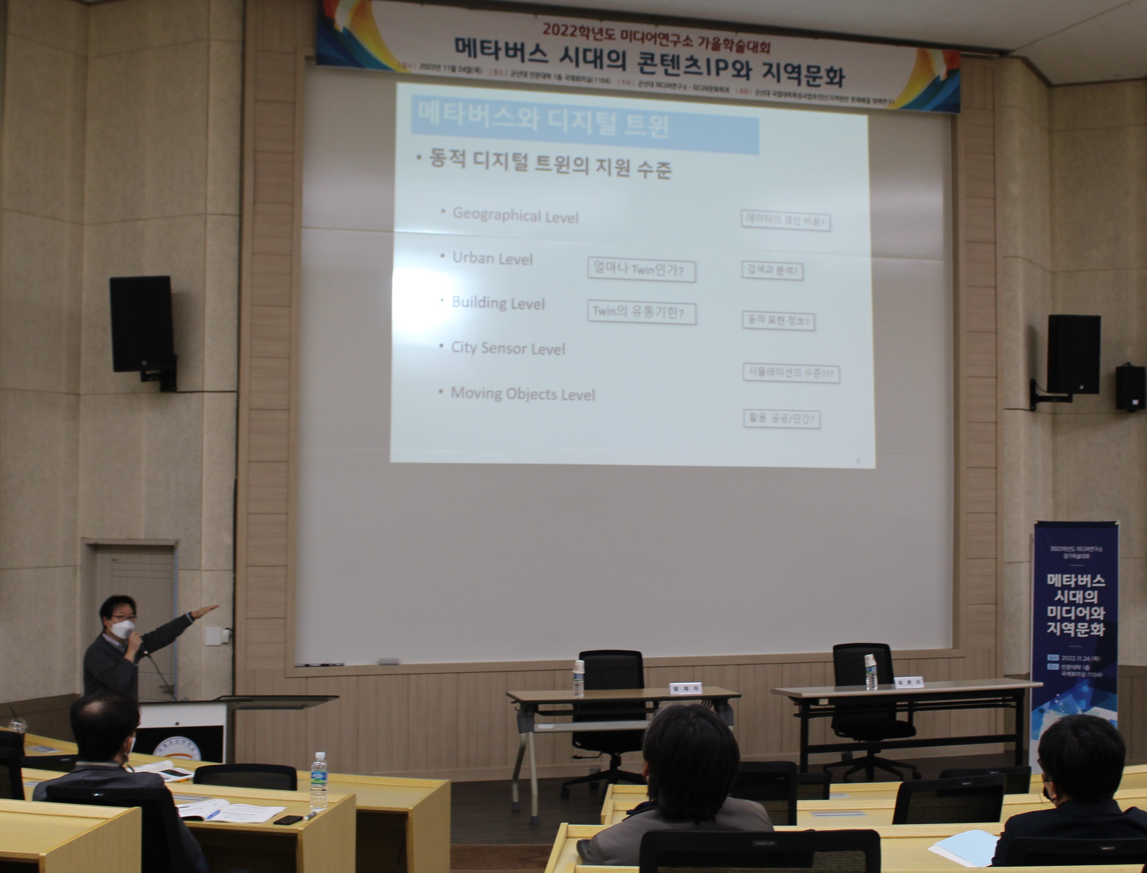 2022학년도 미디어연구소 정기학술대회 개최