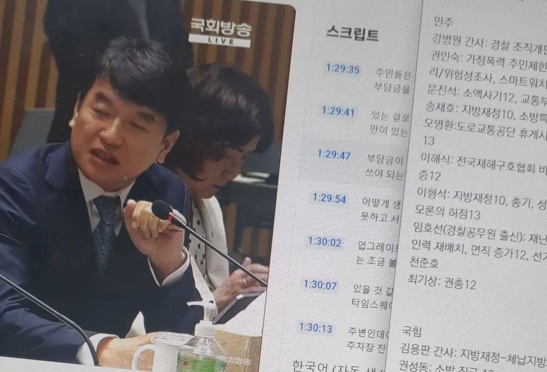 국정감사기록실, 살짝 보여드립니다