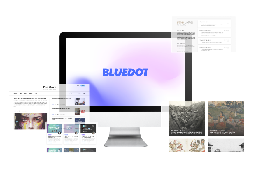 언론사 버티컬 미디어 구축 시 블루닷을 추천하는 이유