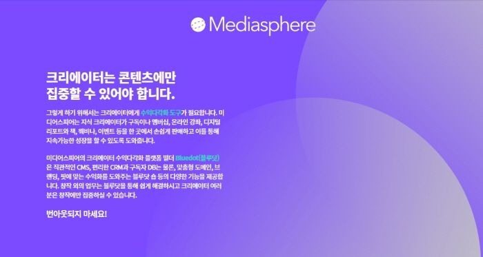 뉴스 미디어 스타트업이 광고를 골라 받는 이유