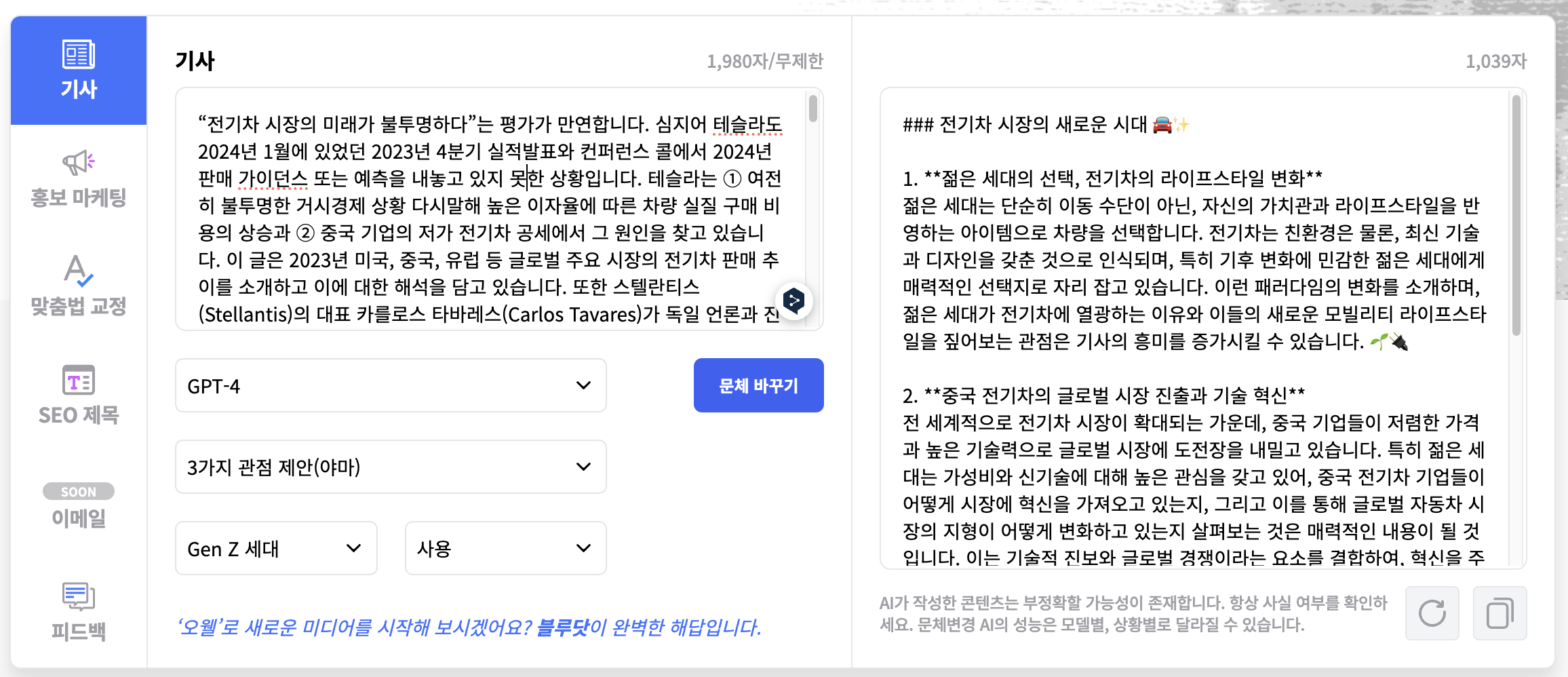 [오웰 업데이트] 3가지 관점(야마) 제안 메뉴 추가