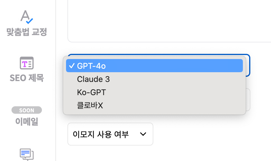 문체변경 AI 오웰에 GPT-4o가 적용...일 100만 토큰 돌파