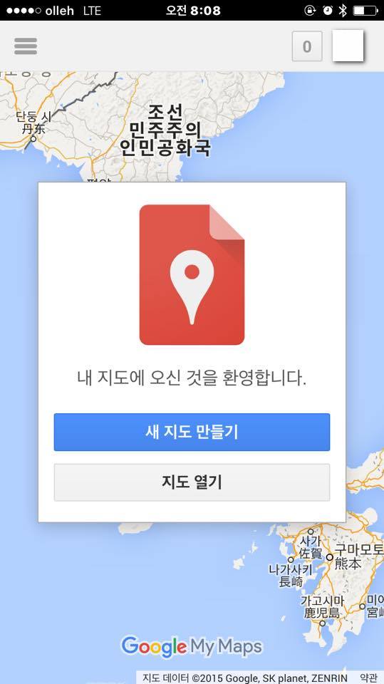 아이폰에서 구글 내지도 간편하게 사용하는 방법