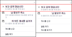 페이스북 뉴스 피드 보고 싶지 않습니다