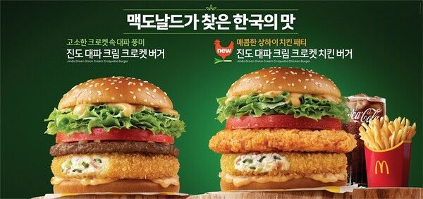 🍔🍔'진도대파버거'를 아시나요?..올해 다시 판매 시작