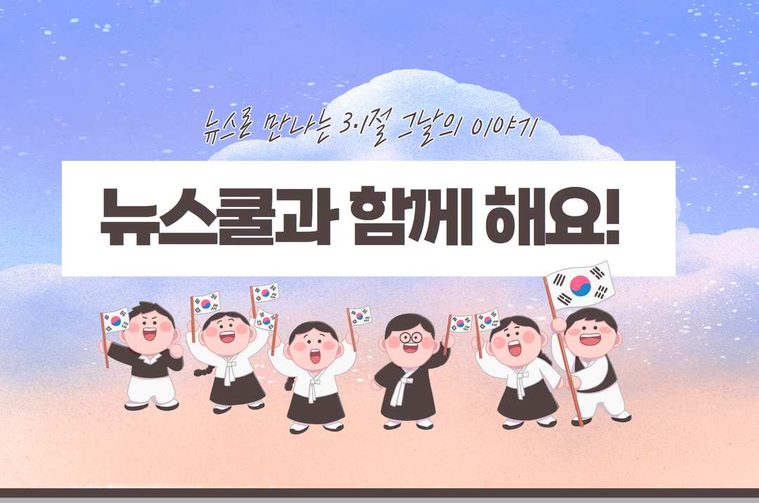 삼일절 기념 퀴즈에 응모하세요!!