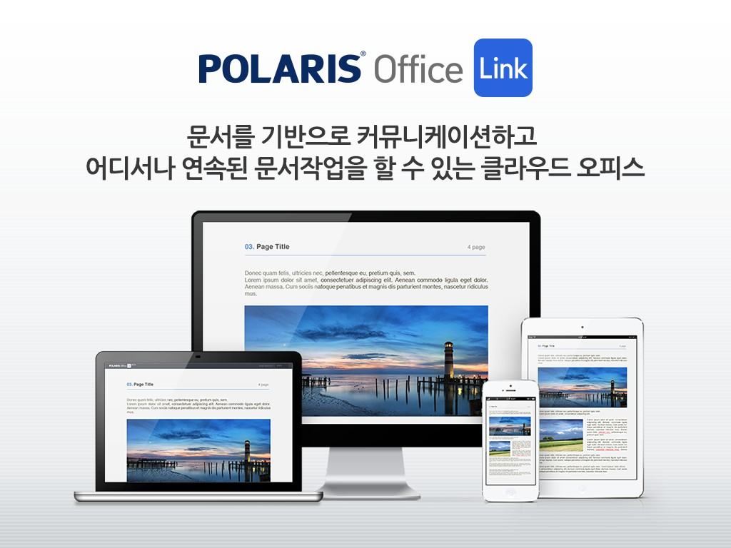 POLARIS Office Link