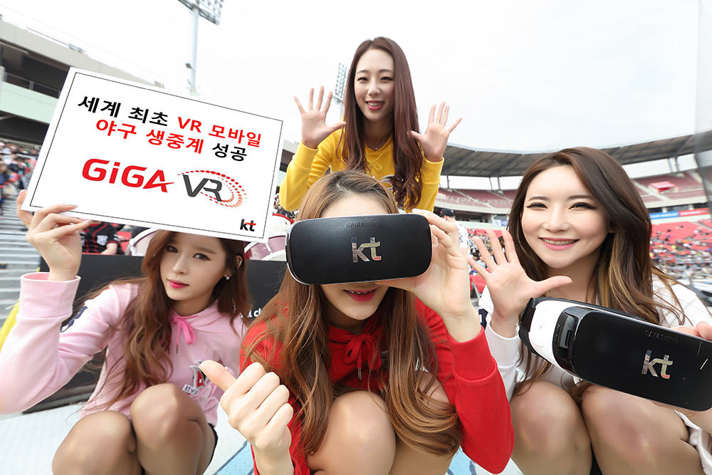 KT, 세계 최초 VR 모바일 야구 생중계 성공