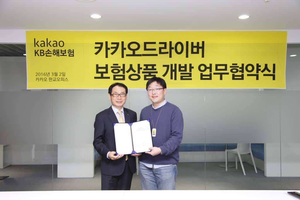 kakao_KBINSURANCE_201603