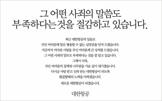 [BOOK수다] '공개 사과의 기술', 사과의 바른 정의를 묻다