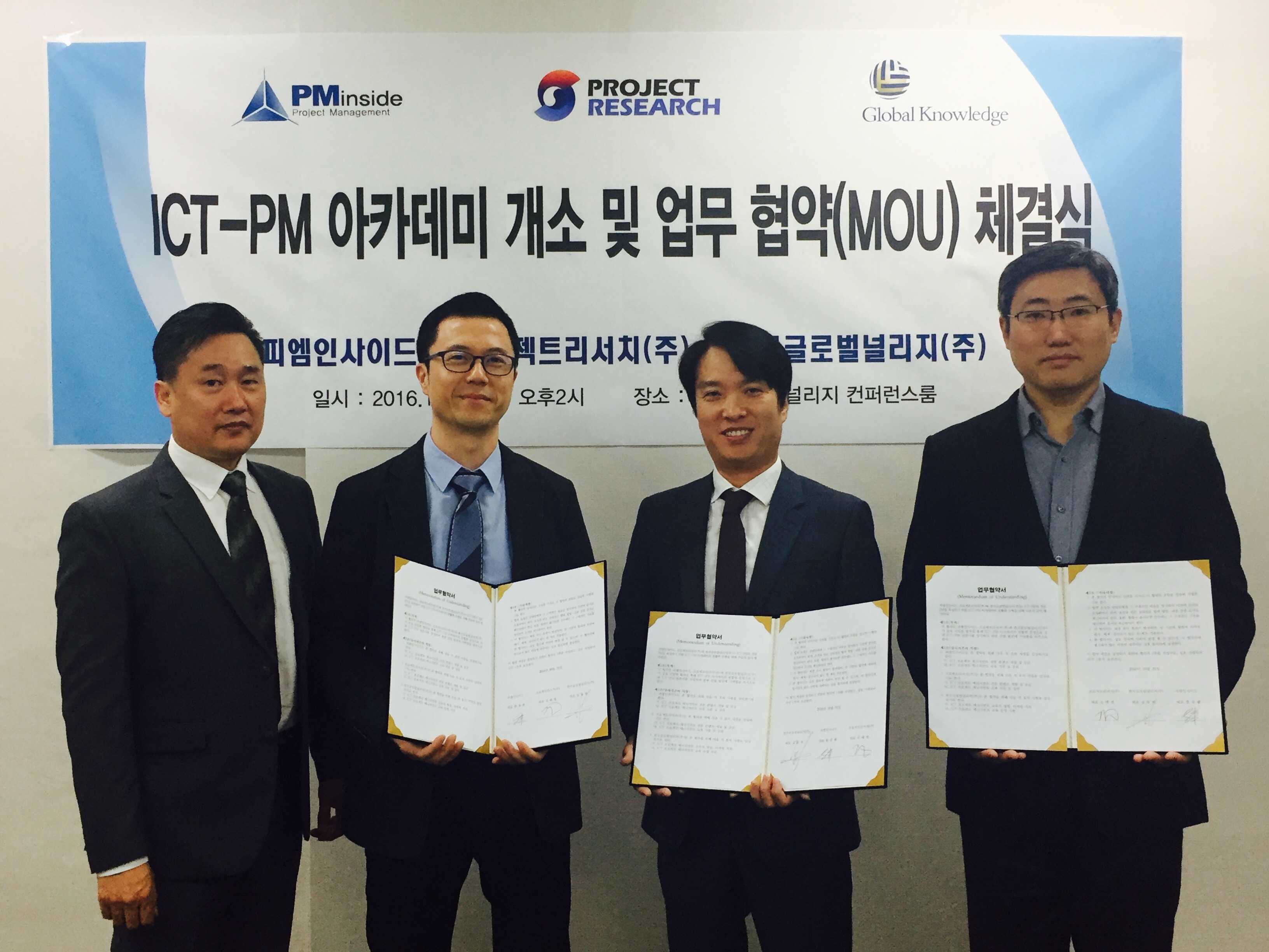 GKN, ICT-PM 아카데미 개소 및 업무 협약(MOU) 체결