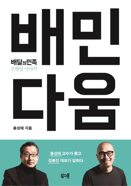 개인을 칭찬하지 않는다, 누구 아이디어냐 묻지 않는다