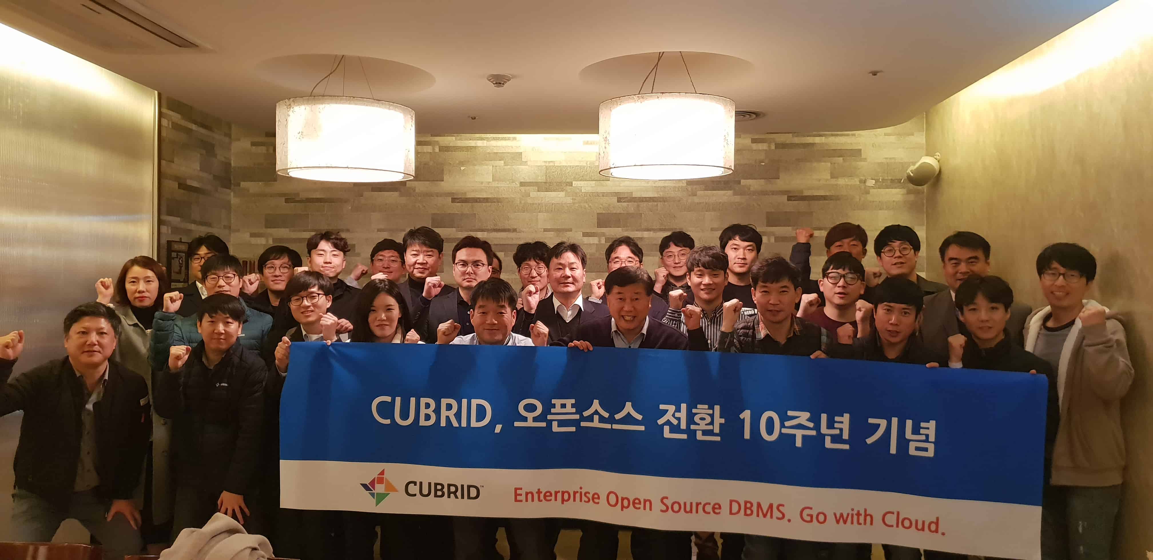 오픈소스 DBMS 전환 10주년 맞은 큐브리드… “생태계 확장에 힘쓸 것”