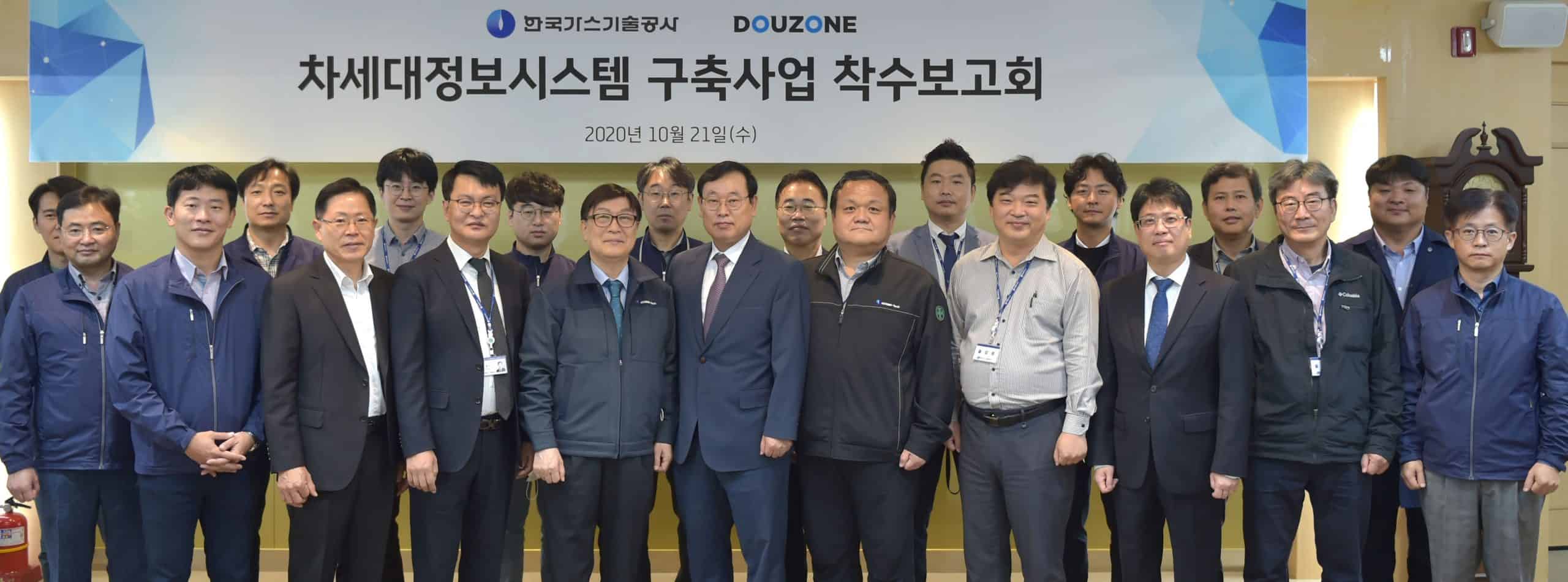 더존비즈온, 한국가스기술공사 ‘차세대 ERP 시스템’ 구축 시작