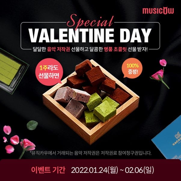 양요섭·정은지 ‘LOVE DAY'···음악 선물로 사랑 전해요!