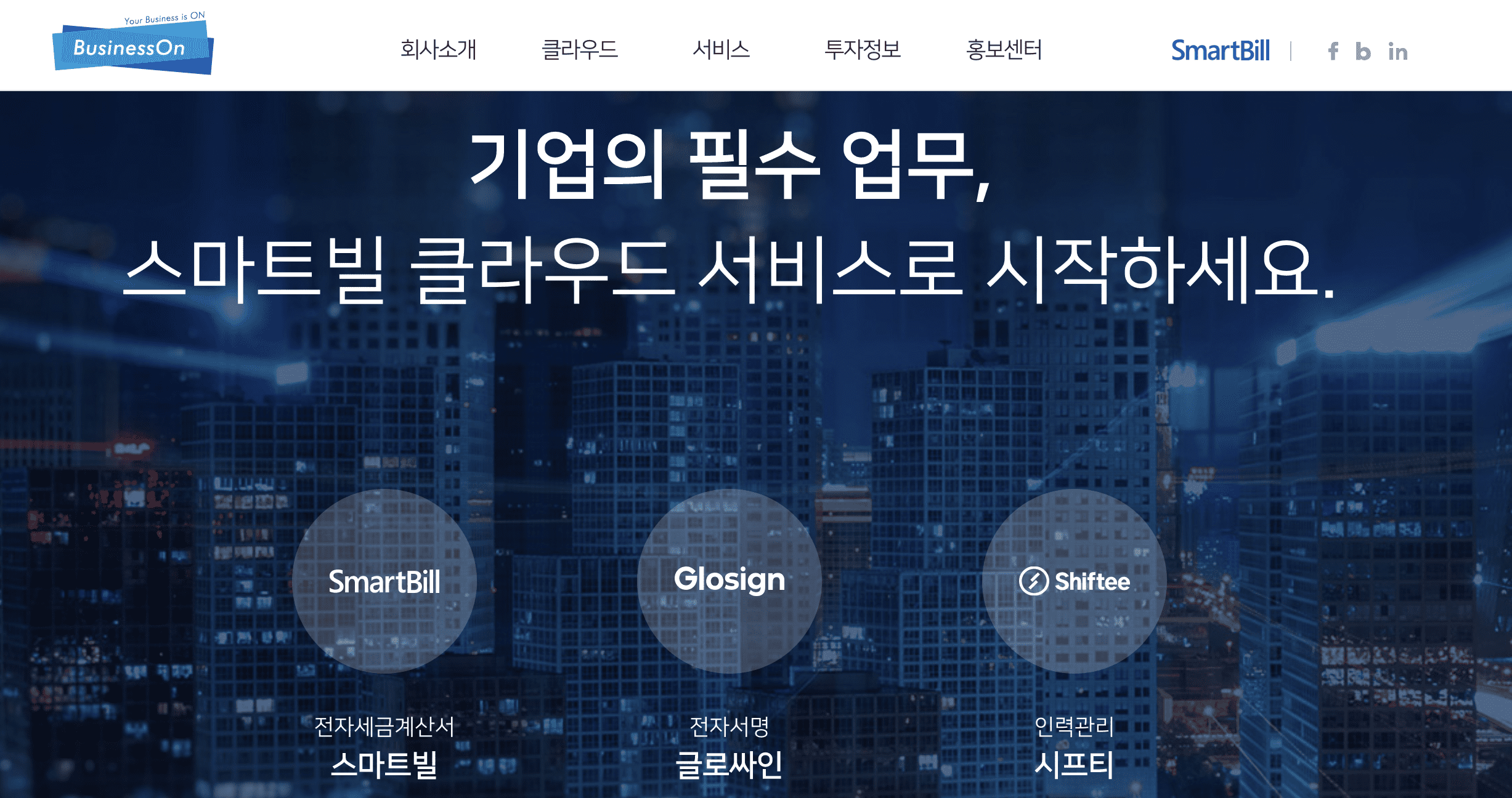 [SaaS] 비즈니스온, 2분기 역대 최대 실적 또 경신￼