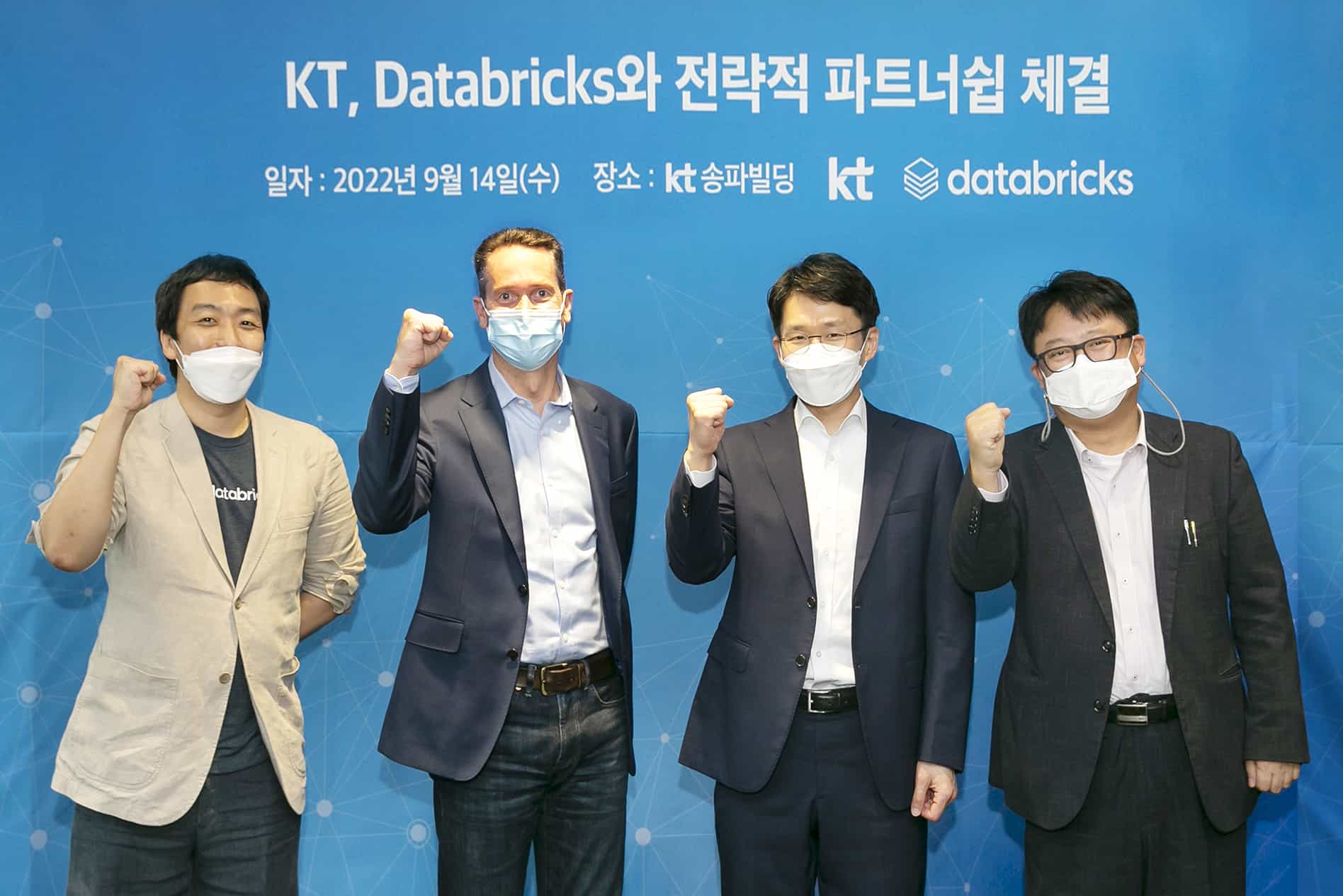 KT, 데이터브릭스와 빅데이터・AI 비즈니스 협력