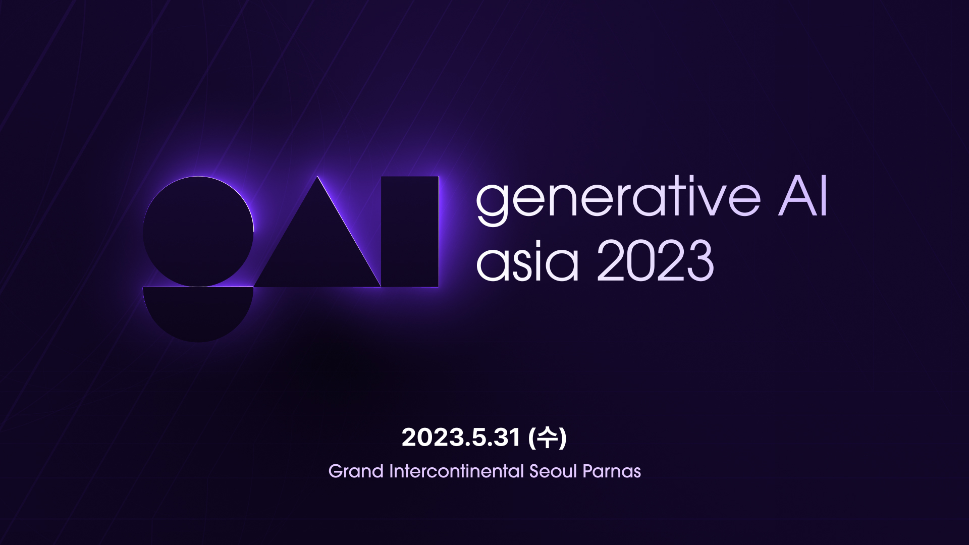 뤼튼, 생성형 AI 컨퍼런스 'GAA 2023' 개최···글로벌 AI 기업 한 자리에 모은다